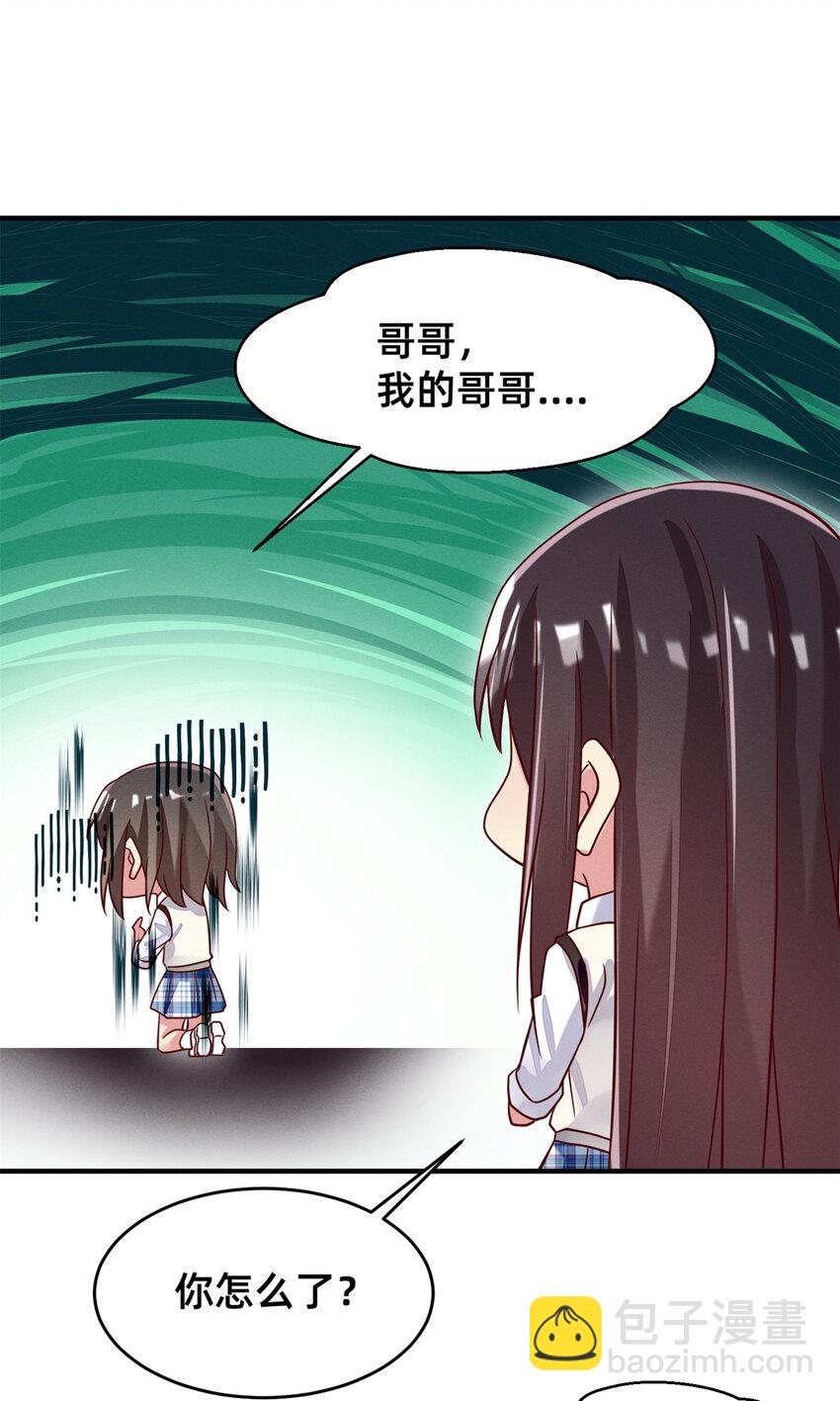 《每天被迫和大佬谈恋爱》35 压热度 第43页