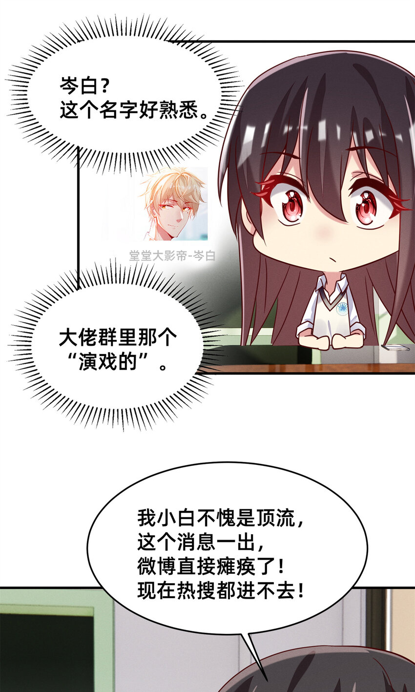 《每天被迫和大佬谈恋爱》35 压热度 第45页