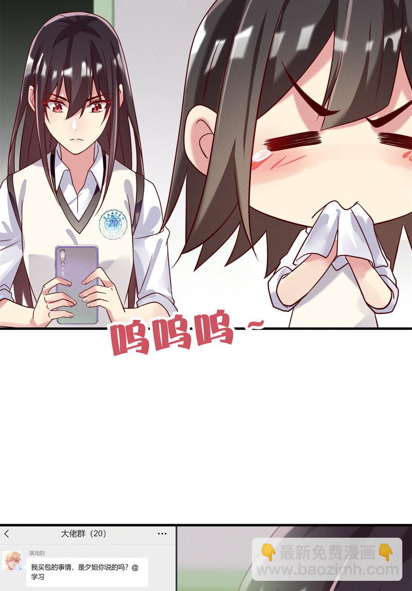 《每天被迫和大佬谈恋爱》35 压热度 第46页