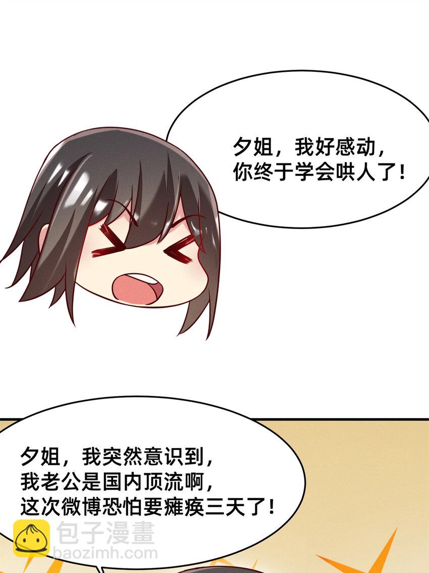 《每天被迫和大佬谈恋爱》35 压热度 第49页