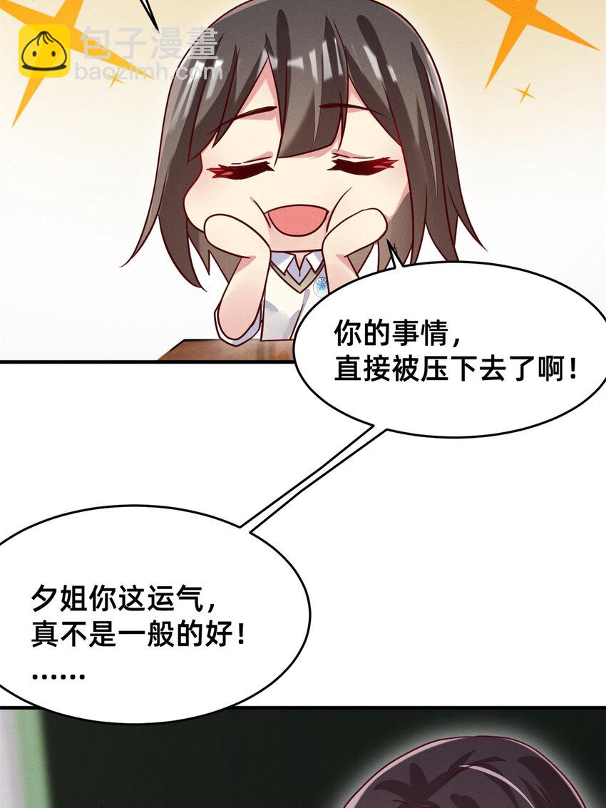 《每天被迫和大佬谈恋爱》35 压热度 第50页