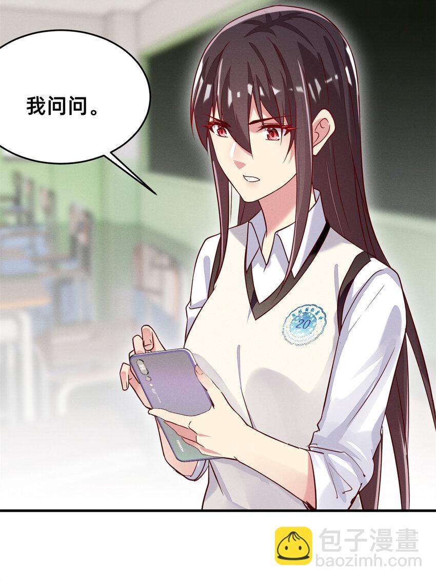 《每天被迫和大佬谈恋爱》35 压热度 第5页