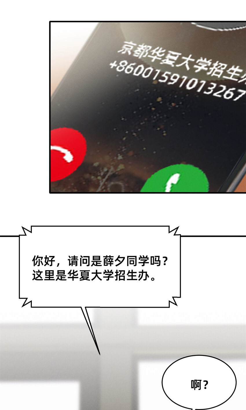 《每天被迫和大佬谈恋爱》34 你可以更好 第39页