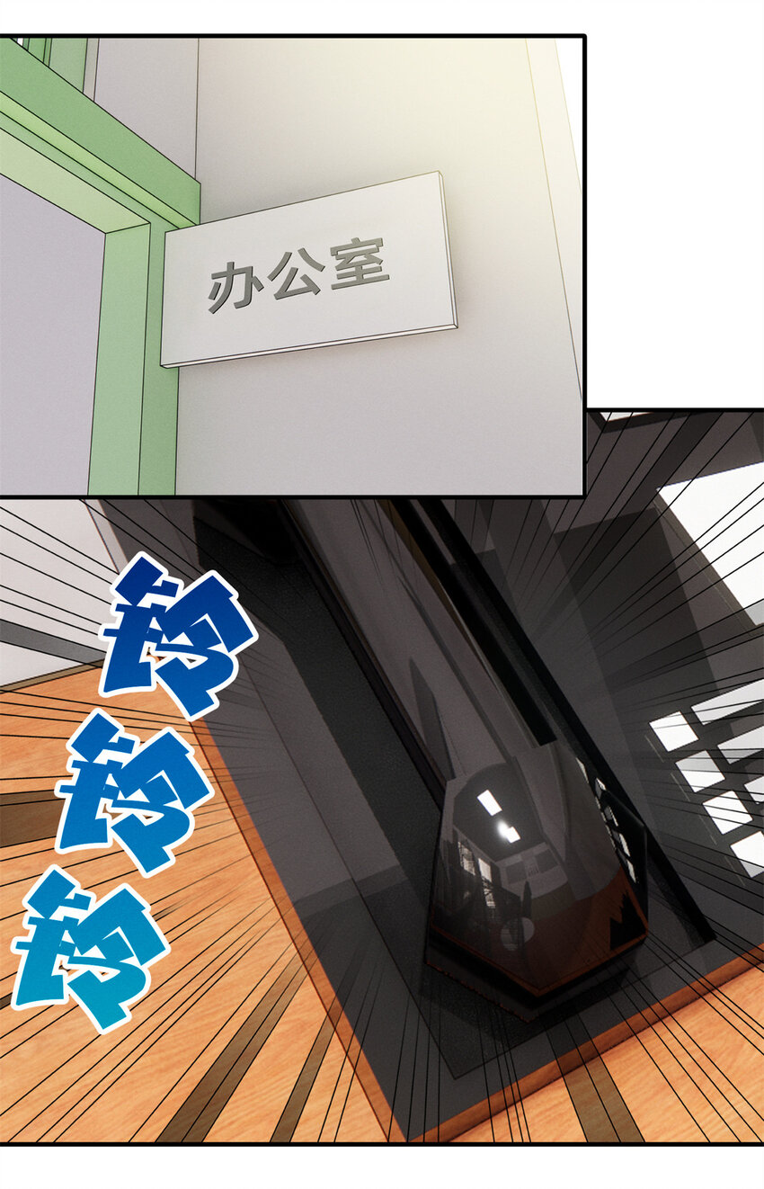 《每天被迫和大佬谈恋爱》34 你可以更好 第3页