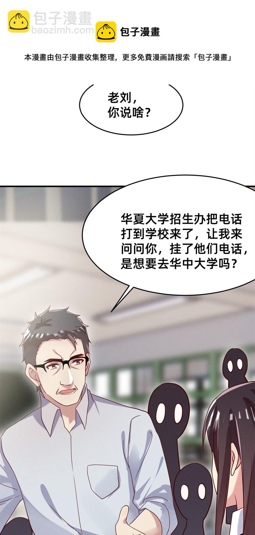 《每天被迫和大佬谈恋爱》34 你可以更好 第44页