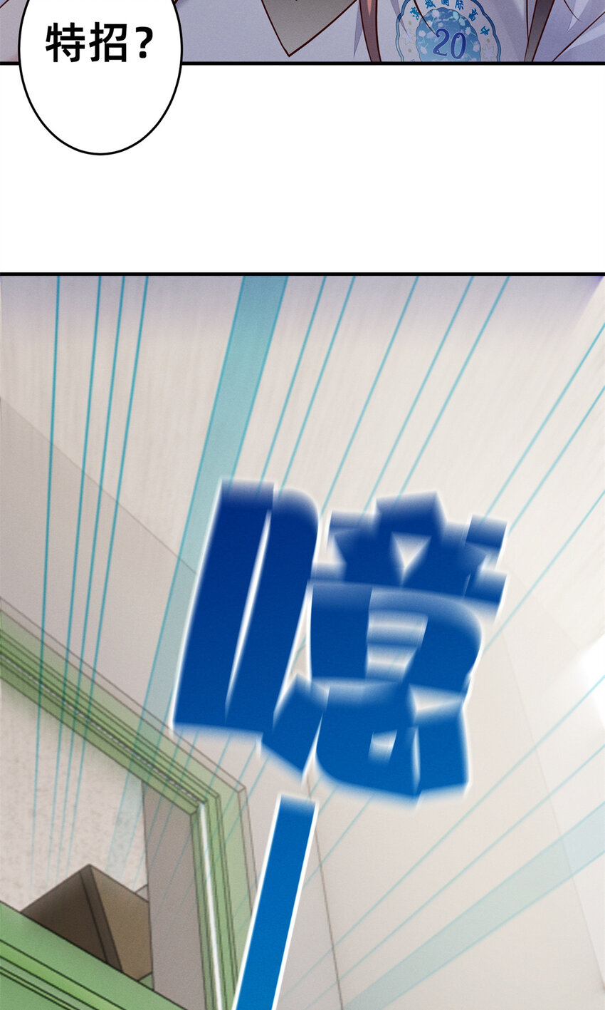 《每天被迫和大佬谈恋爱》34 你可以更好 第48页