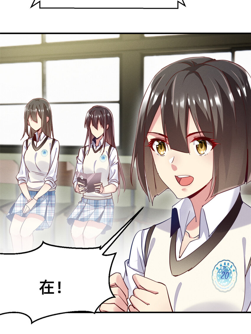《每天被迫和大佬谈恋爱》38 试镜 第12页