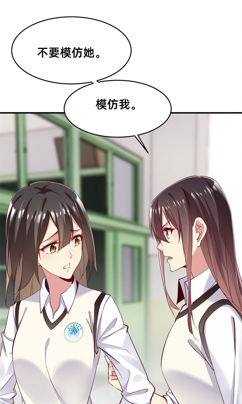 《每天被迫和大佬谈恋爱》38 试镜 第27页