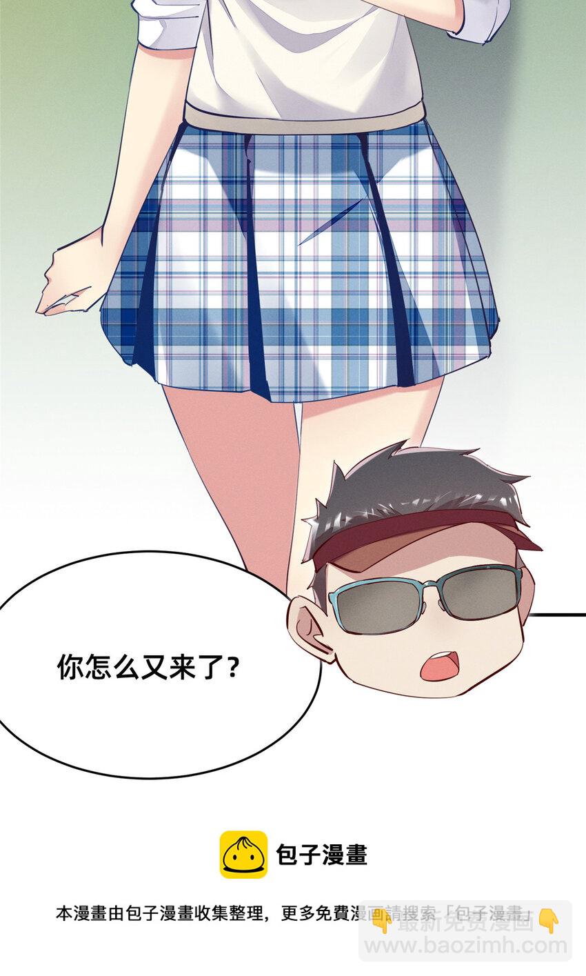 《每天被迫和大佬谈恋爱》38 试镜 第37页
