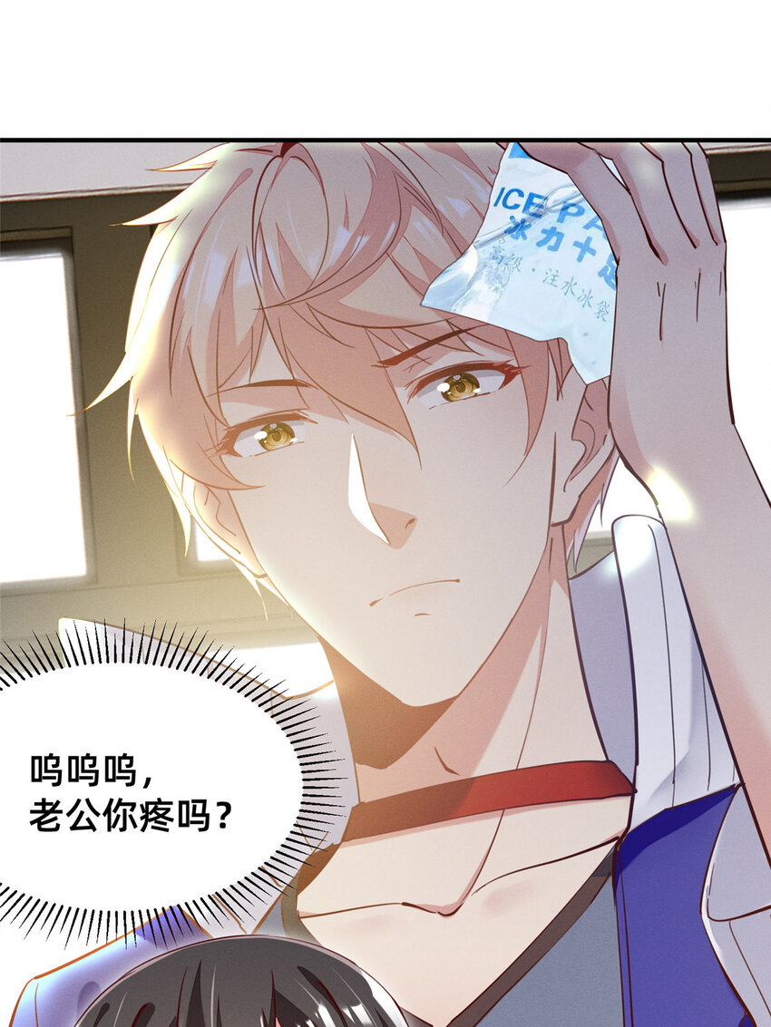 《每天被迫和大佬谈恋爱》38 试镜 第38页