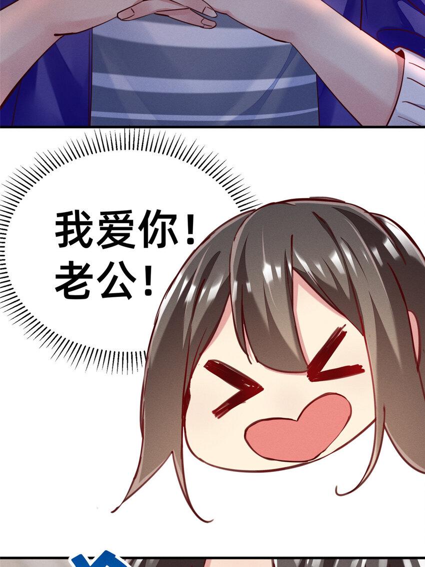 《每天被迫和大佬谈恋爱》38 试镜 第48页