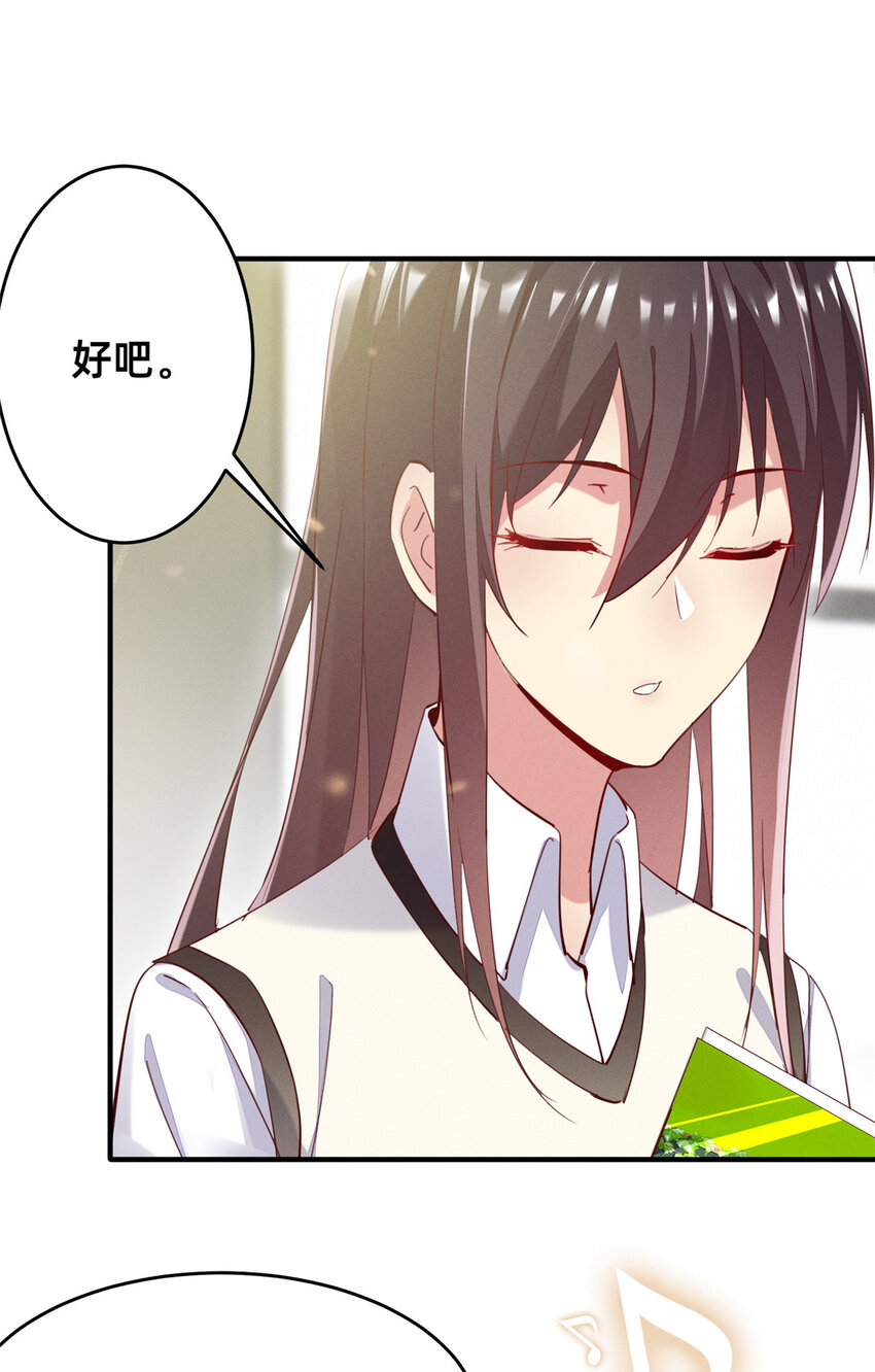 《每天被迫和大佬谈恋爱》38 试镜 第6页