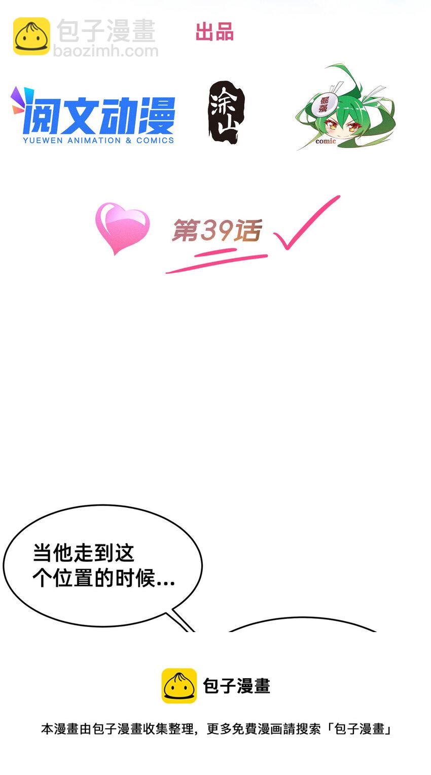 《每天被迫和大佬谈恋爱》39 螳螂捕蝉 第13页