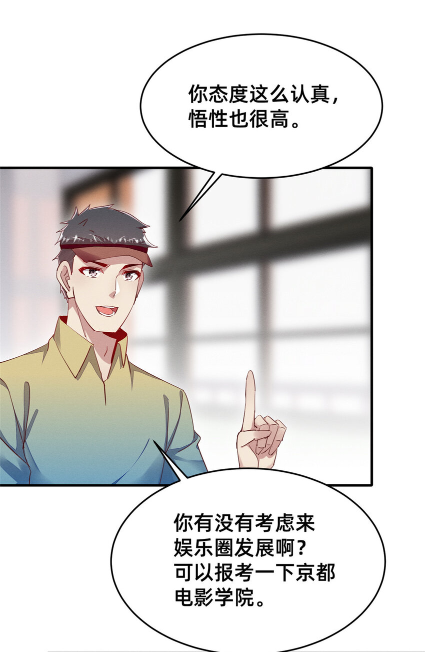 《每天被迫和大佬谈恋爱》39 螳螂捕蝉 第15页