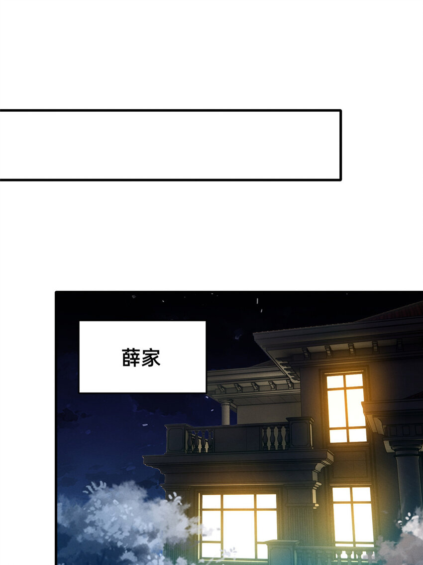 《每天被迫和大佬谈恋爱》39 螳螂捕蝉 第20页