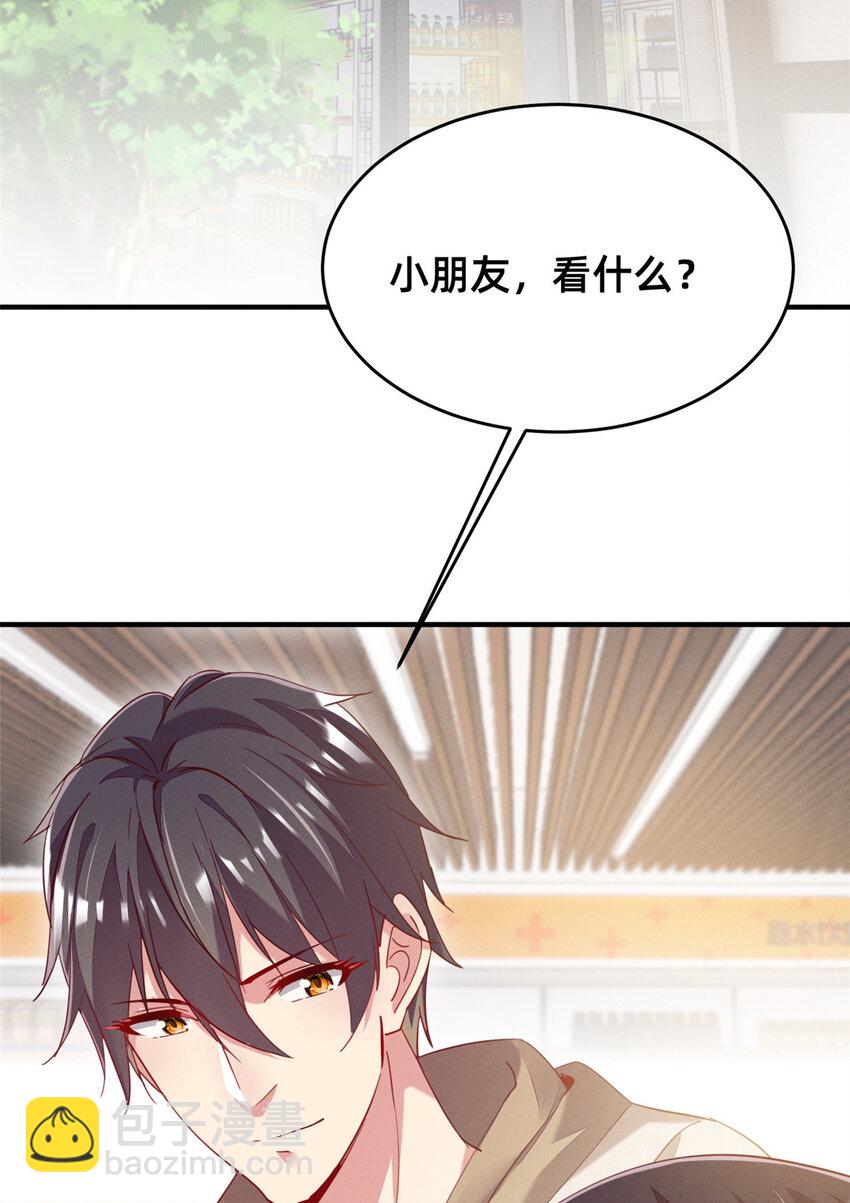 《每天被迫和大佬谈恋爱》39 螳螂捕蝉 第27页