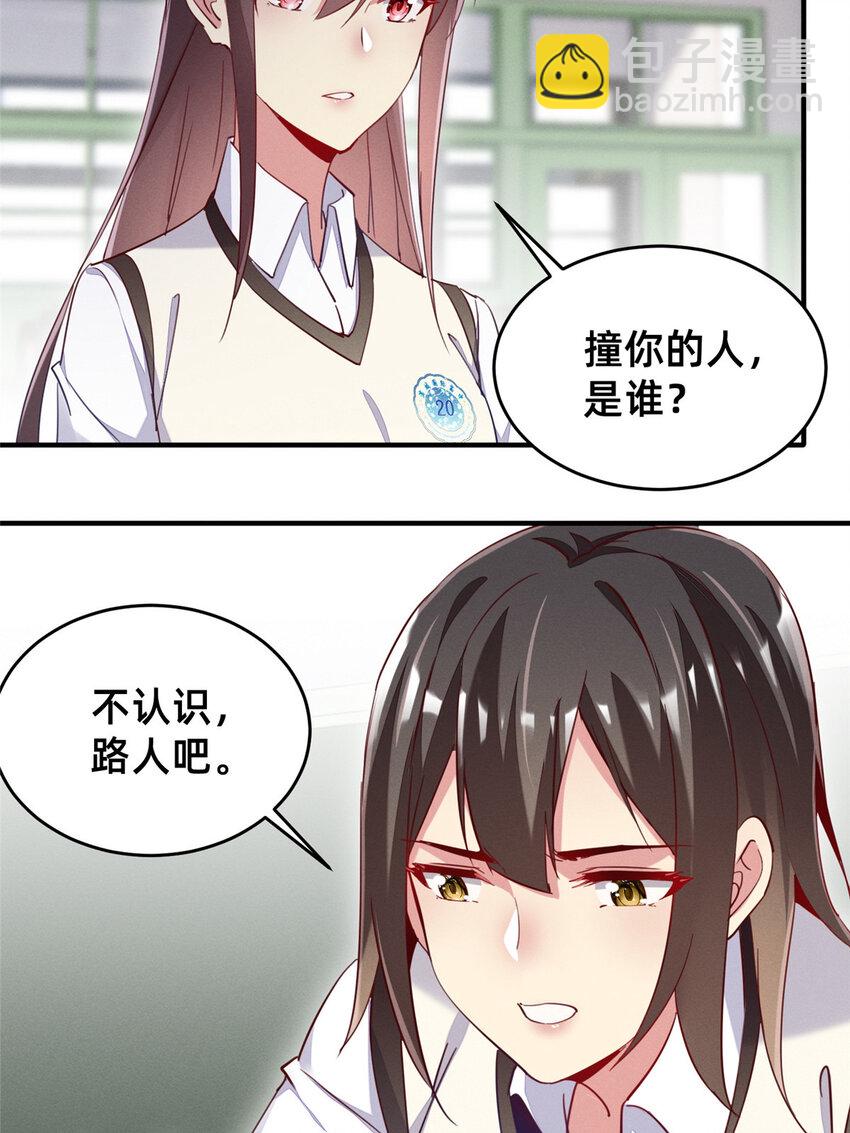 《每天被迫和大佬谈恋爱》39 螳螂捕蝉 第40页