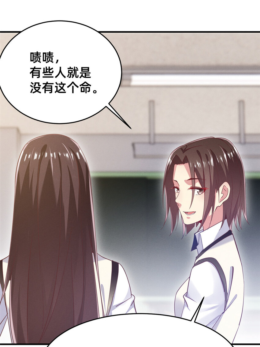 《每天被迫和大佬谈恋爱》39 螳螂捕蝉 第42页