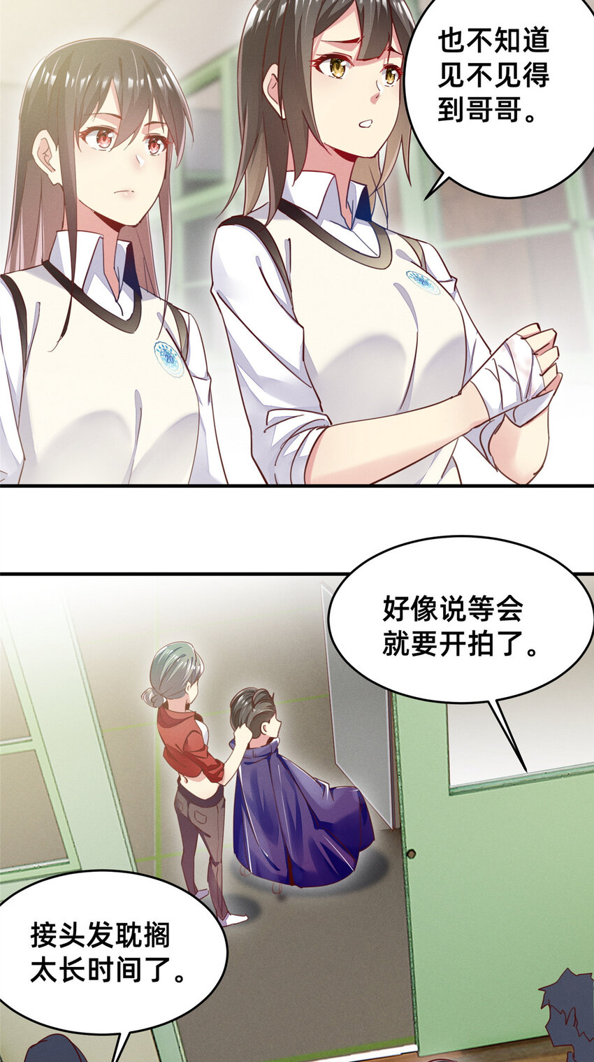 《每天被迫和大佬谈恋爱》39 螳螂捕蝉 第48页