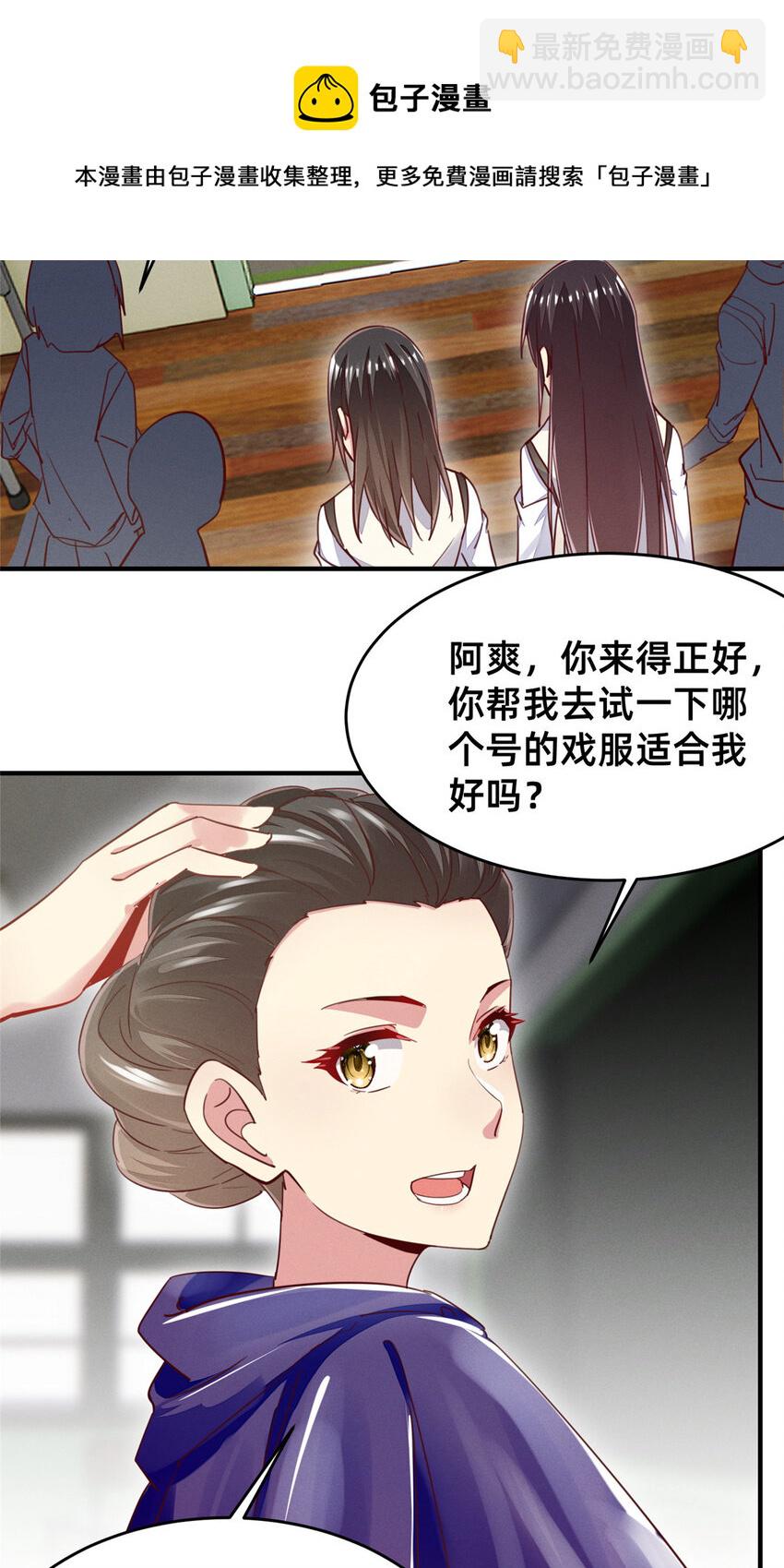《每天被迫和大佬谈恋爱》39 螳螂捕蝉 第49页