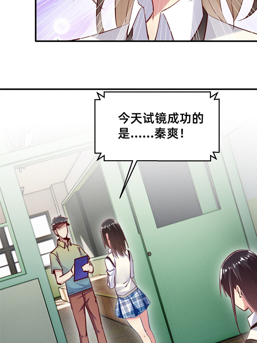 《每天被迫和大佬谈恋爱》39 螳螂捕蝉 第4页