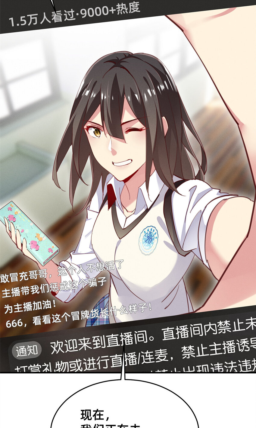 《每天被迫和大佬谈恋爱》37 打假成真 第14页