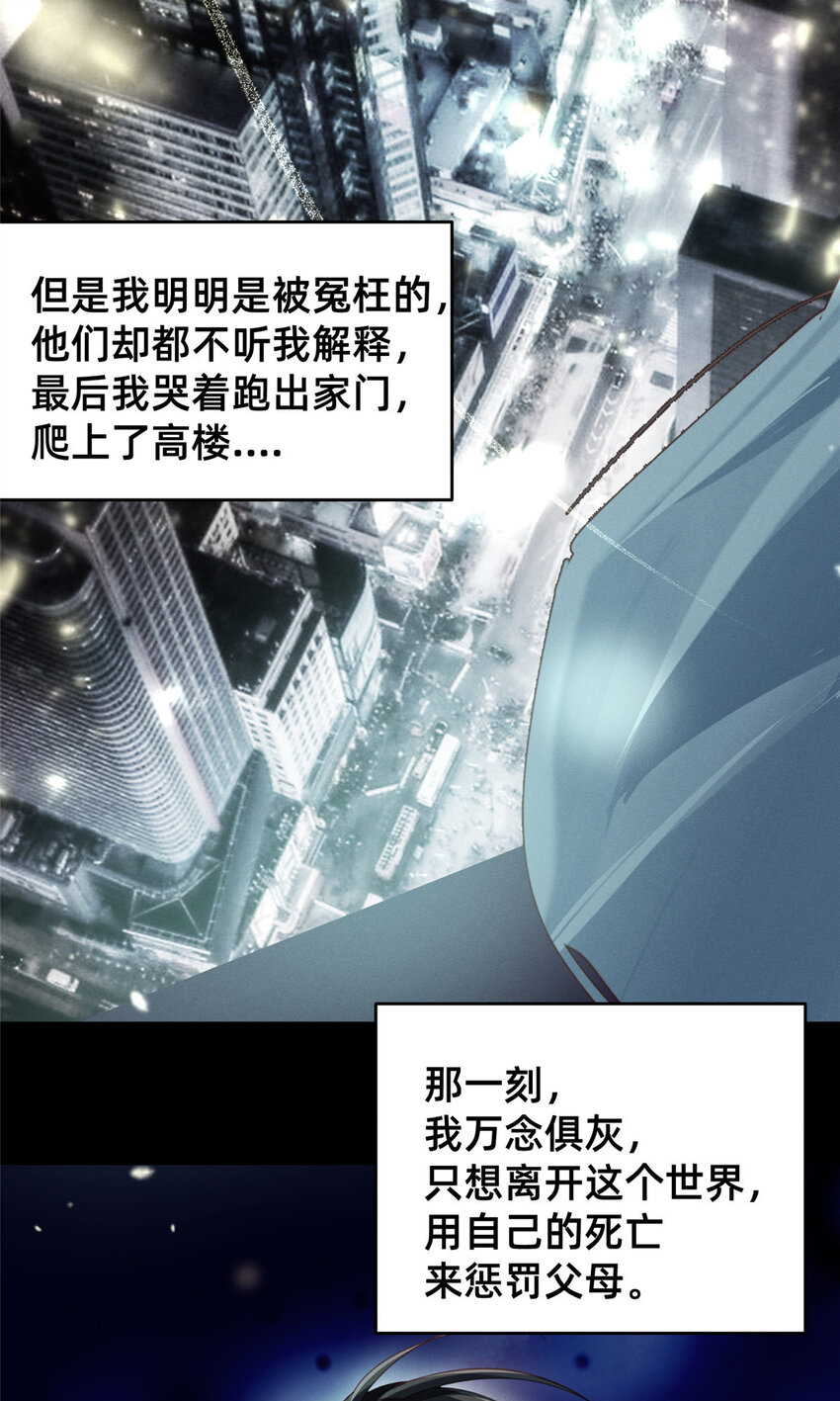 《每天被迫和大佬谈恋爱》37 打假成真 第18页