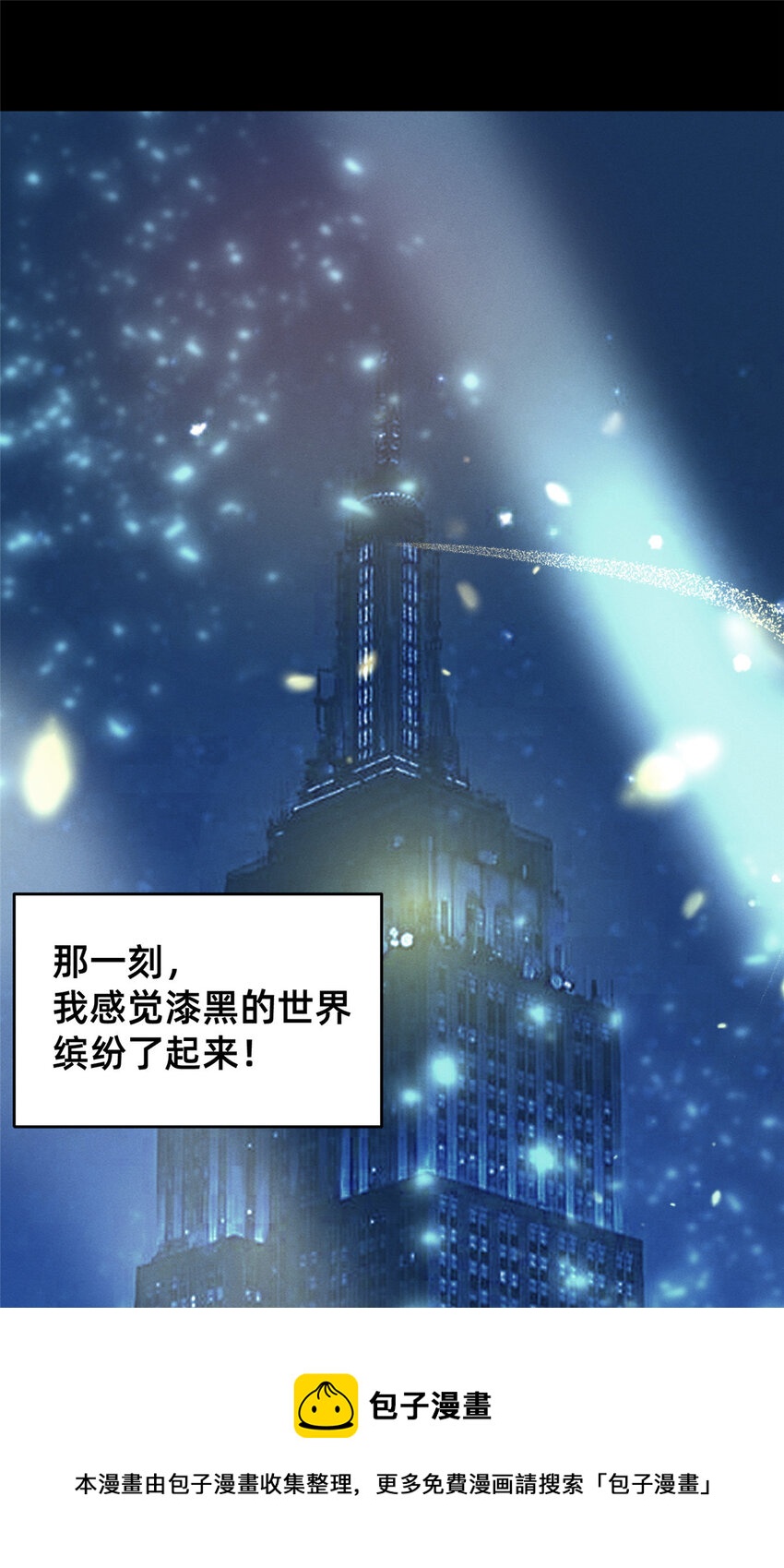 《每天被迫和大佬谈恋爱》37 打假成真 第25页