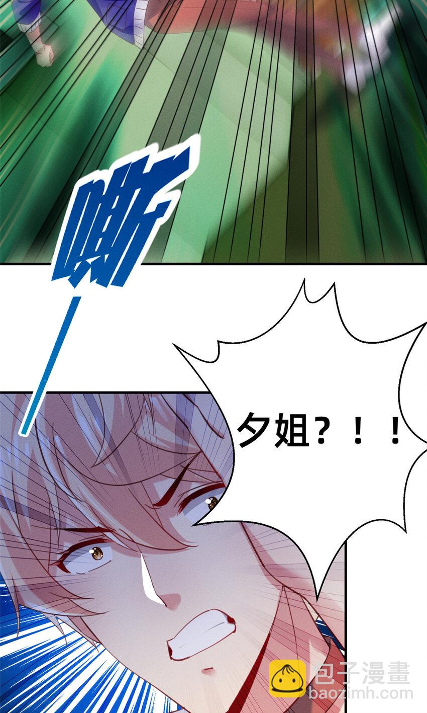 《每天被迫和大佬谈恋爱》37 打假成真 第34页