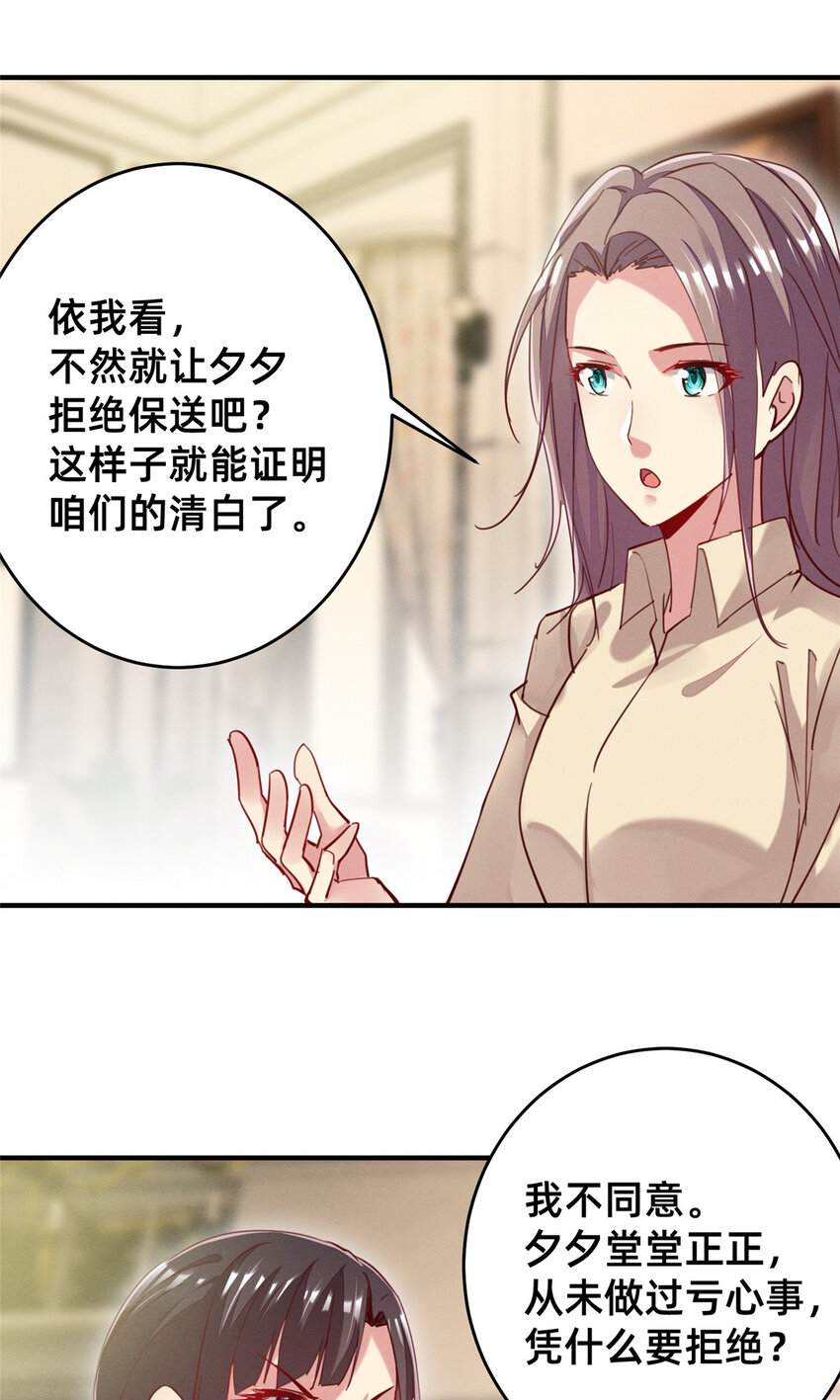 《每天被迫和大佬谈恋爱》41 遮风避雨 第14页