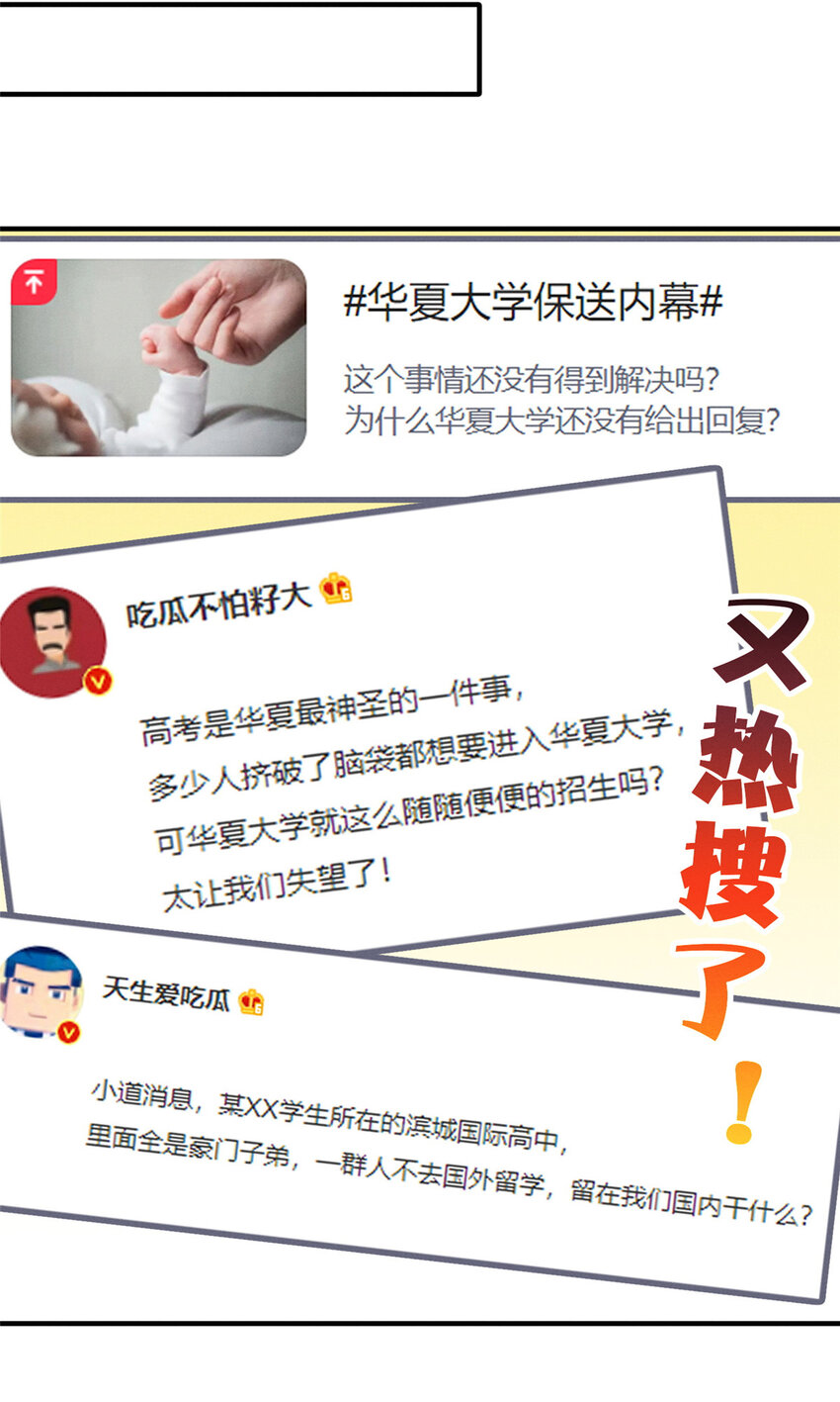 《每天被迫和大佬谈恋爱》41 遮风避雨 第20页