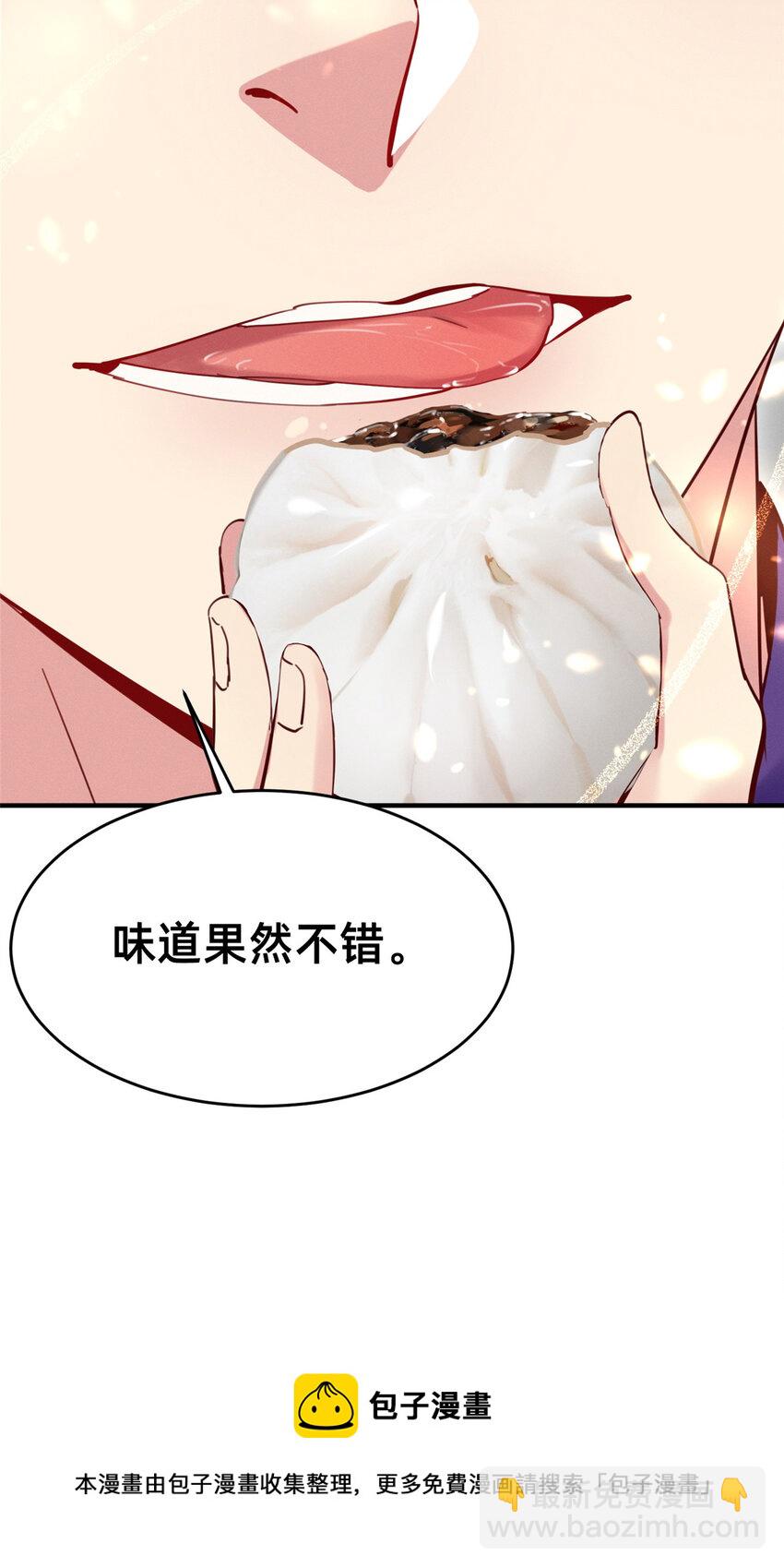 《每天被迫和大佬谈恋爱》41 遮风避雨 第25页