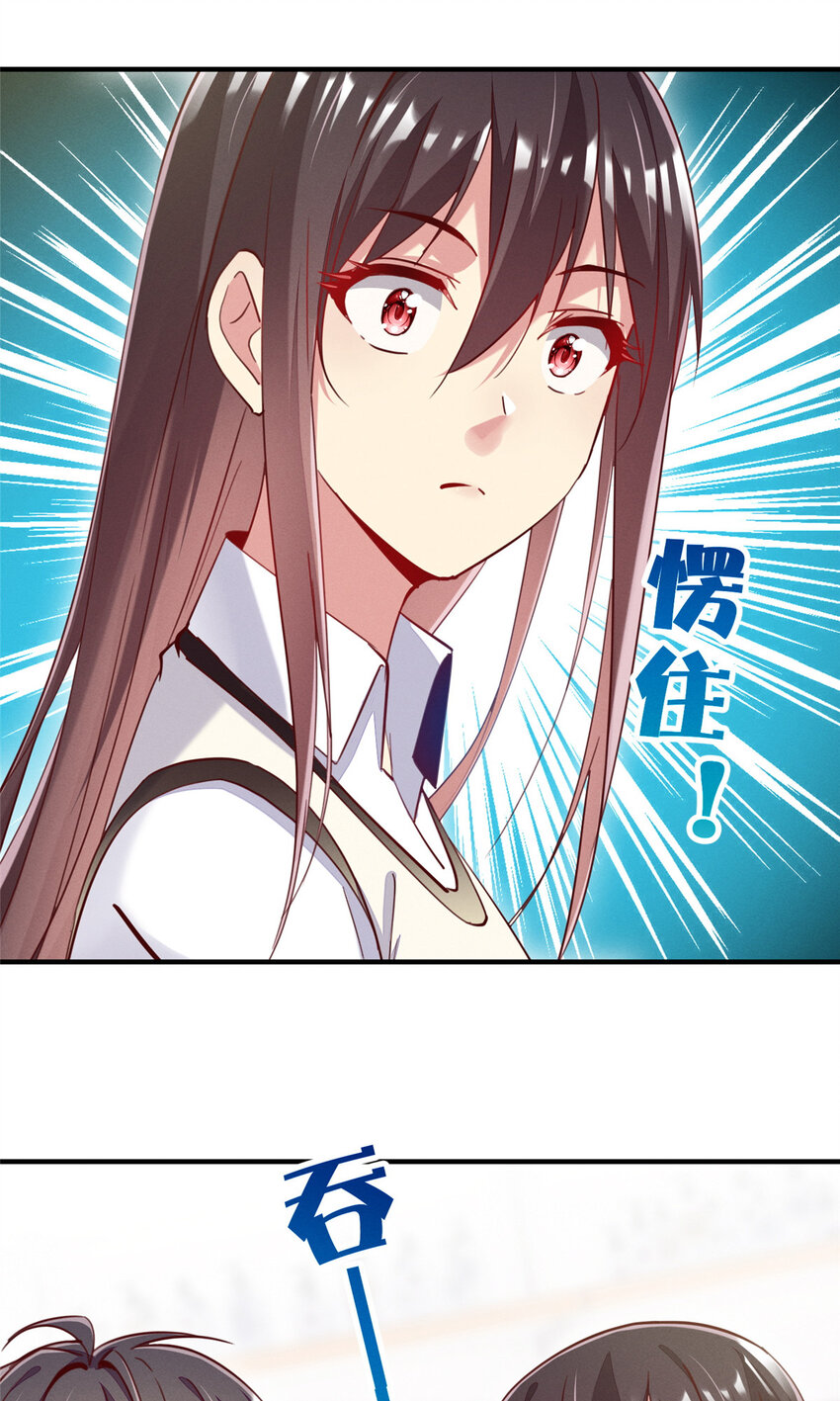 《每天被迫和大佬谈恋爱》41 遮风避雨 第26页