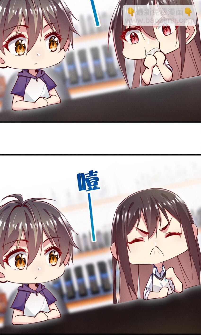 《每天被迫和大佬谈恋爱》41 遮风避雨 第27页