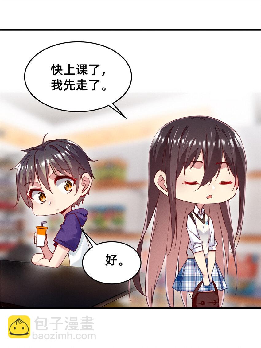 《每天被迫和大佬谈恋爱》41 遮风避雨 第30页