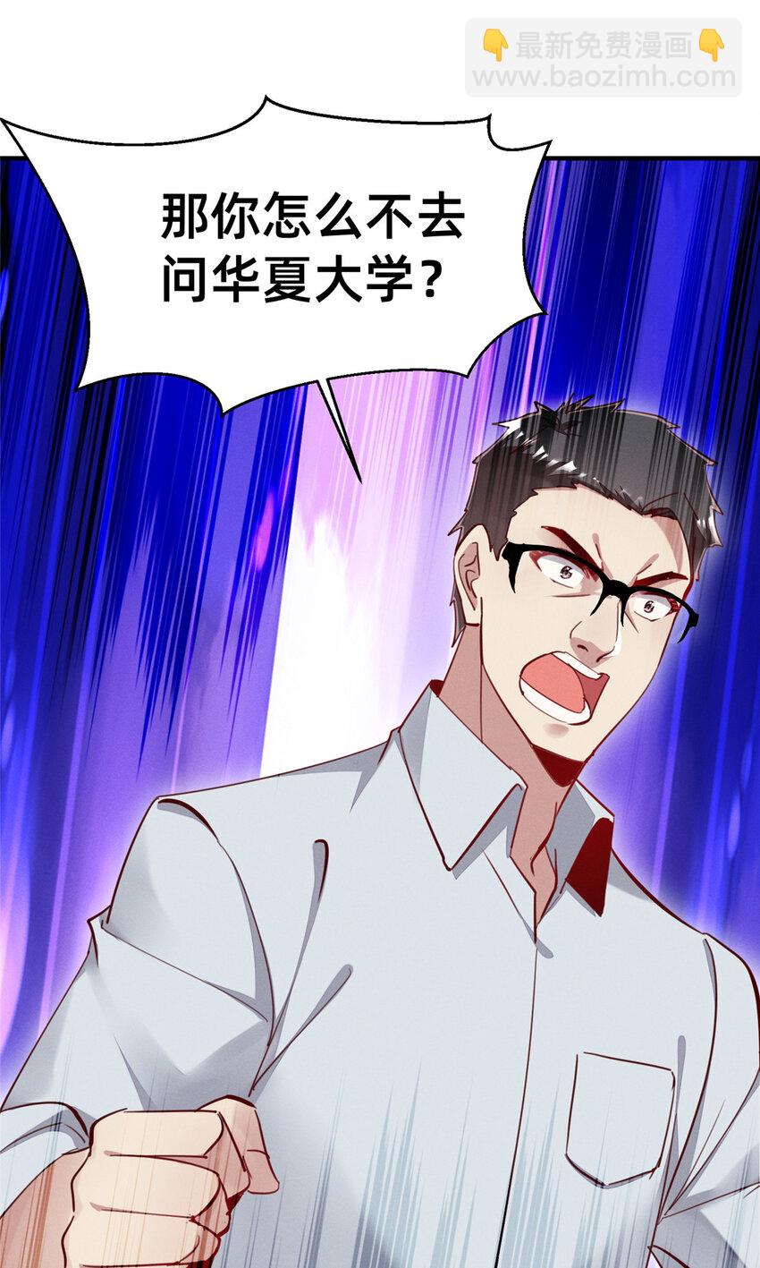 《每天被迫和大佬谈恋爱》41 遮风避雨 第43页