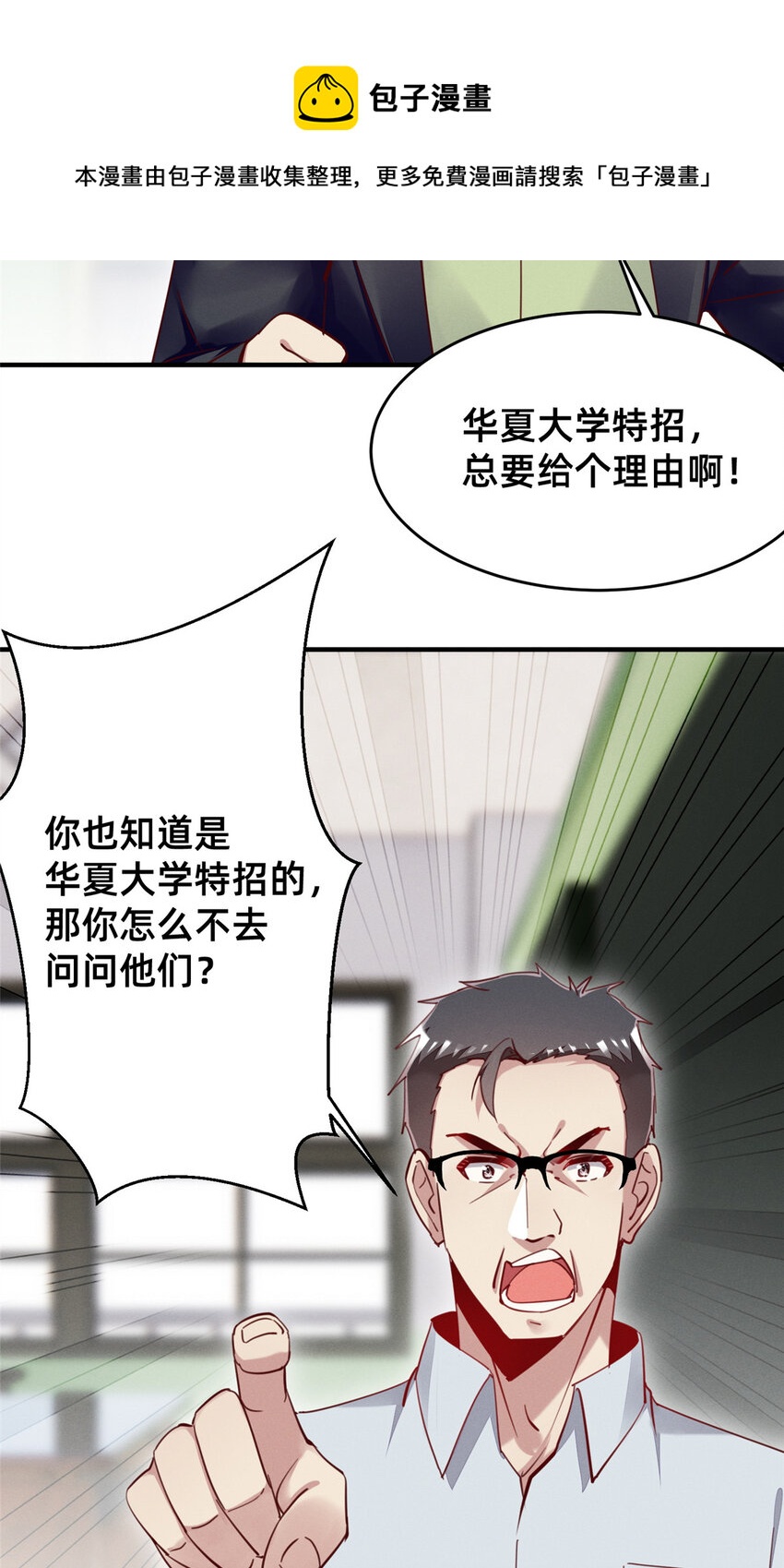 《每天被迫和大佬谈恋爱》41 遮风避雨 第45页