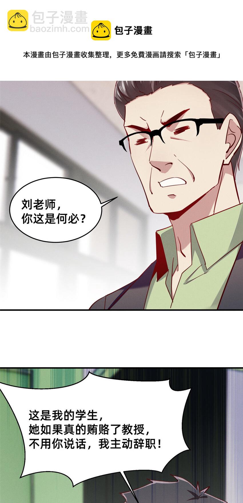 《每天被迫和大佬谈恋爱》41 遮风避雨 第49页