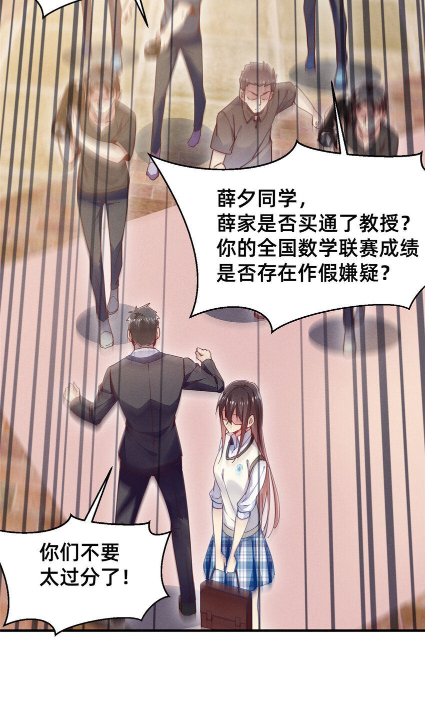 《每天被迫和大佬谈恋爱》41 遮风避雨 第4页