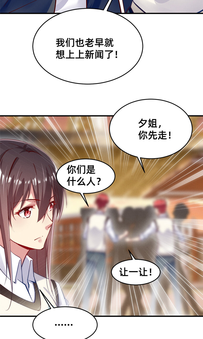 《每天被迫和大佬谈恋爱》41 遮风避雨 第7页