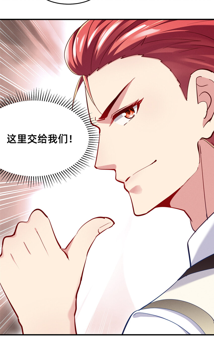 《每天被迫和大佬谈恋爱》41 遮风避雨 第8页