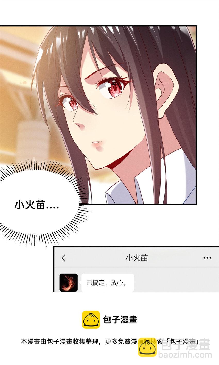 《每天被迫和大佬谈恋爱》41 遮风避雨 第9页