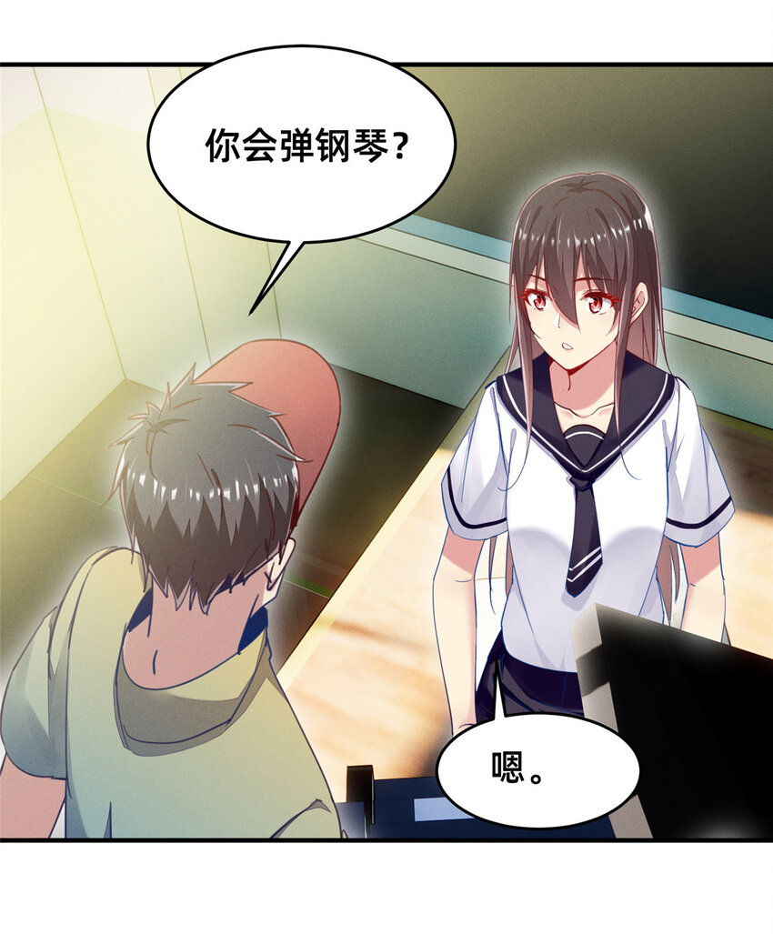《每天被迫和大佬谈恋爱》43 完美过戏 第18页