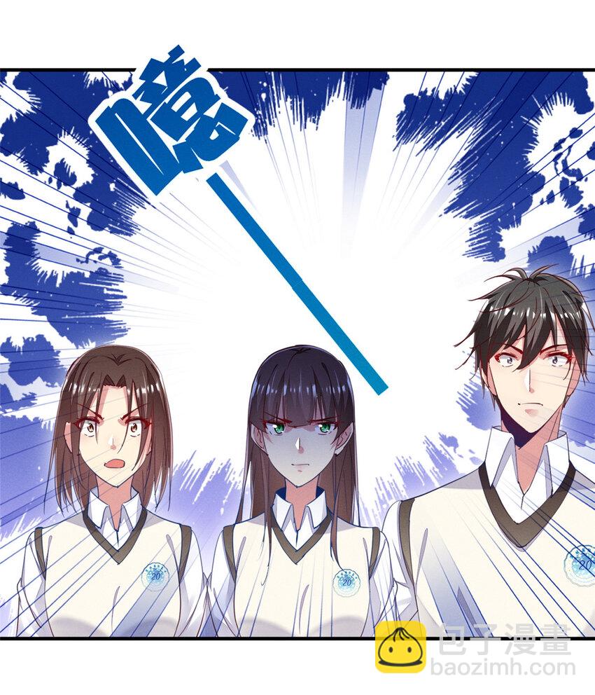 《每天被迫和大佬谈恋爱》43 完美过戏 第19页