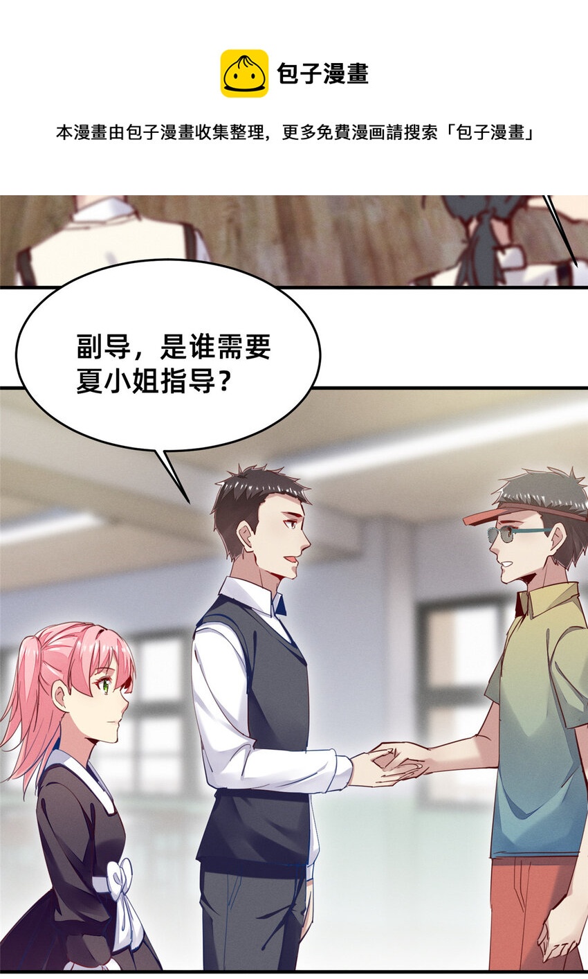 《每天被迫和大佬谈恋爱》43 完美过戏 第21页