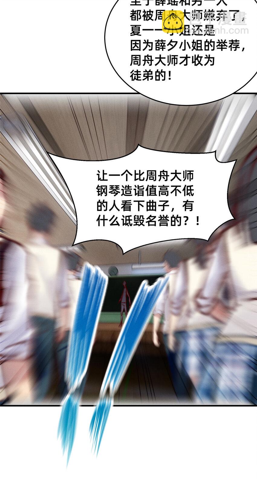 《每天被迫和大佬谈恋爱》43 完美过戏 第27页