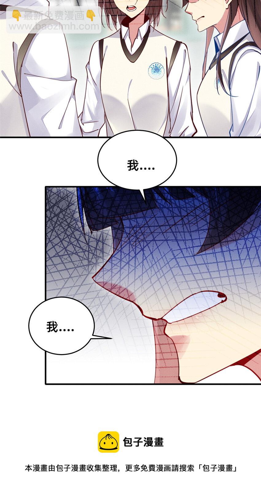 《每天被迫和大佬谈恋爱》43 完美过戏 第29页