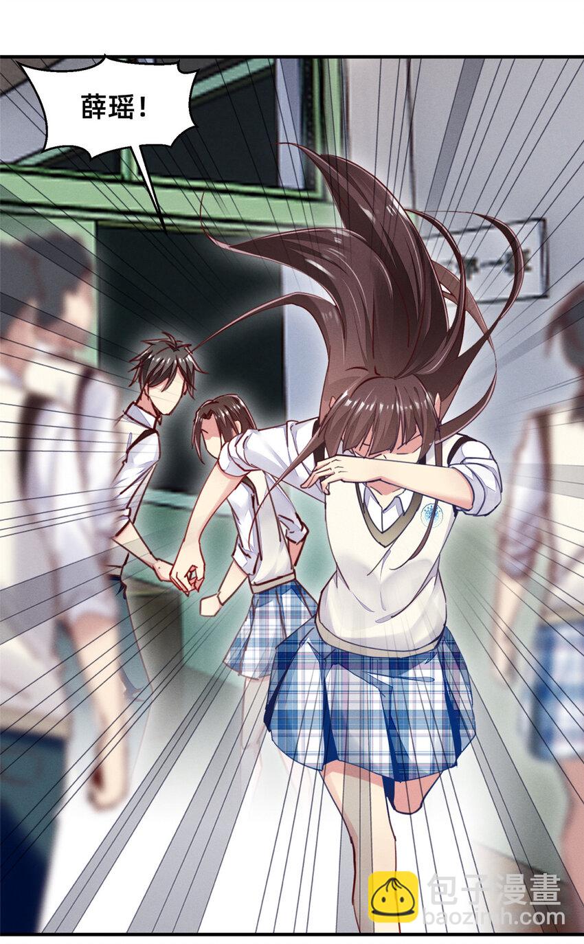 《每天被迫和大佬谈恋爱》43 完美过戏 第30页