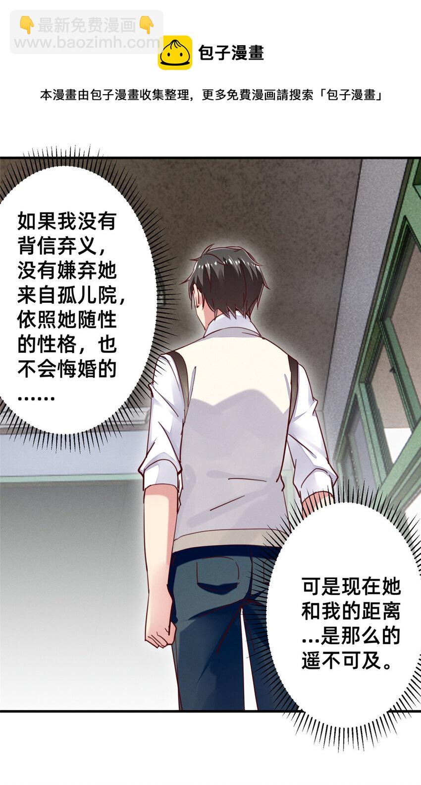 《每天被迫和大佬谈恋爱》43 完美过戏 第33页