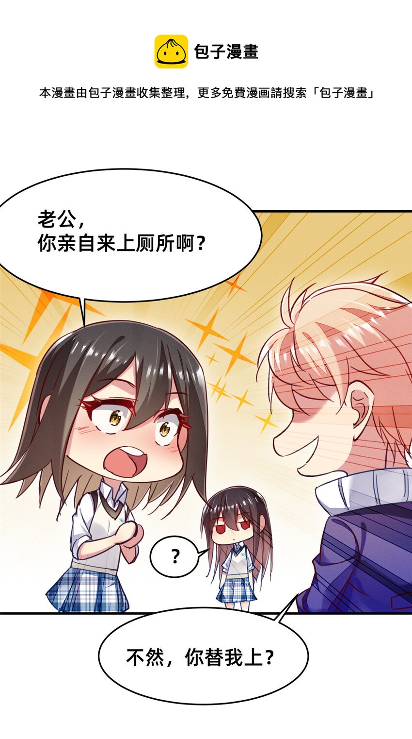 《每天被迫和大佬谈恋爱》43 完美过戏 第41页